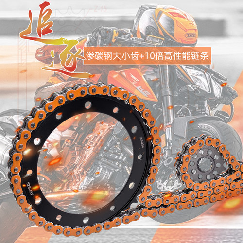 VFR750F大小飞链轮链条套链牙盘