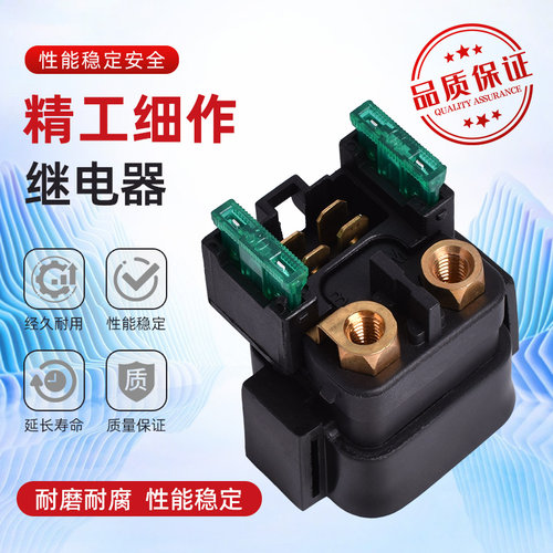 TW200WR450F启动继电器起动马达