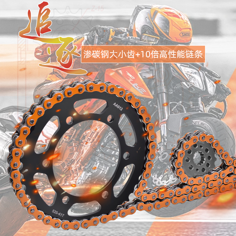 EX500摩托车大小齿油封链条ZR400