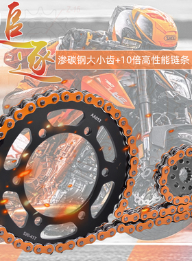 适用川崎ZR400 550链轮EX/GPZ500改装大小牙盘链盘套链三件套配件
