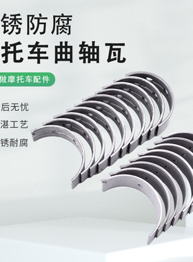 适用于本田CBR650R/893  CB650R CBF/CB500连杆曲轴大小瓦片加大