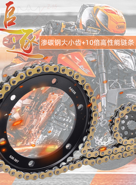 适用雅马哈FZR/YFZ600 94-95FZS600 98-03改装大小齿链轮链条套链