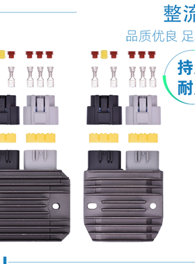 适用凯旋摩托车配件Triple675 1050老虎800火箭3稳压充电硅整流器