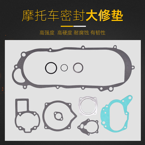 适用于铃木LT80 QUADSPORT 87-06年大修垫密封垫全车垫修理包配件
