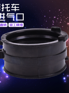 适用本田CBR919 954 893 929 900RR摩托车化油器进气口接口胶接头