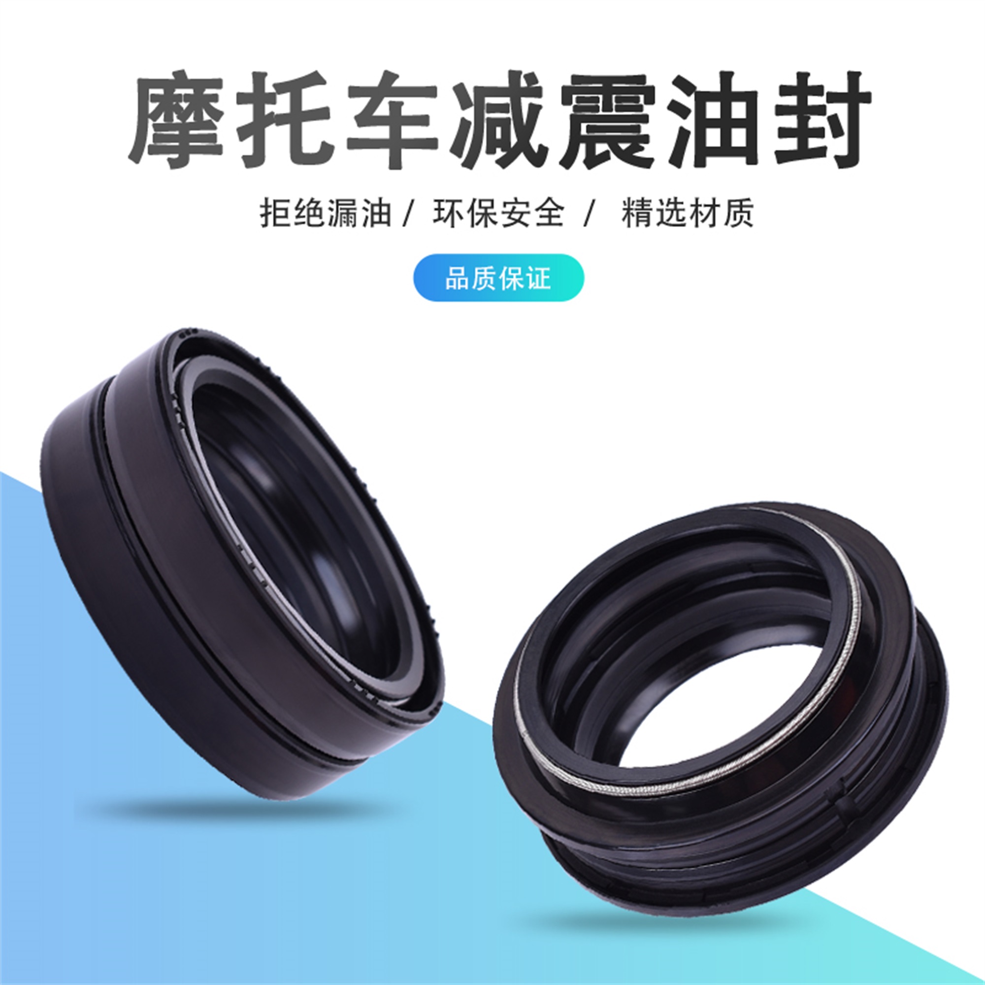 怪兽797骇客939前减震油封CR250R