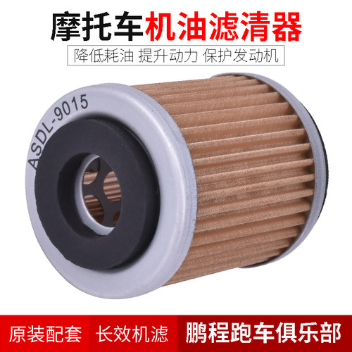 AGTW200小鹿xt225机滤滤清器