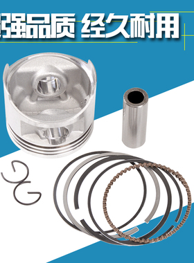 适用雅马哈XC125 YFM125 天王太子250摩托车活塞 活塞环改装配件