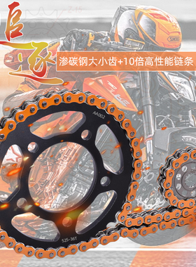 适用贝纳利TRE899 900/1000/1130 TNT/Cafe/Tornado大小齿链轮