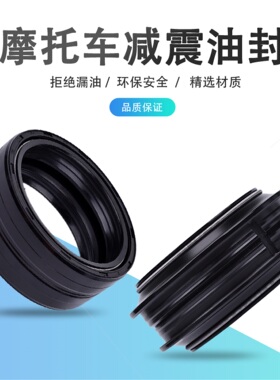 适用本田CR125R XR650R宝马S1000RR川崎ZX6R前叉减震油封摩托配件