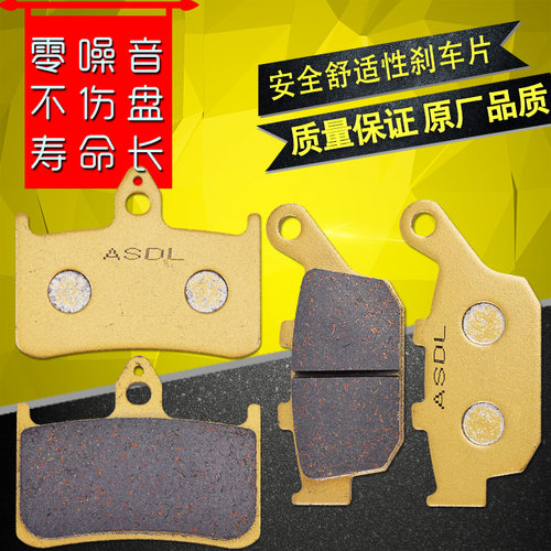 NSR250前后刹车片碟刹皮配件陶瓷