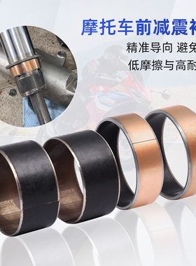 适用于本田CB125/250R XR250摩托车前减震铜套衬套避震上下铜圈