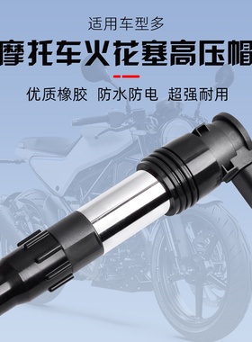 适用于川崎忍者Z/EX/KLE300/650火神VULCAN650S高压包点火线圈