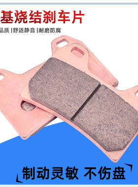 适用雅马哈XT660X摩托车刹车片XTZ660 91-16铜基前后碟刹片刹车皮