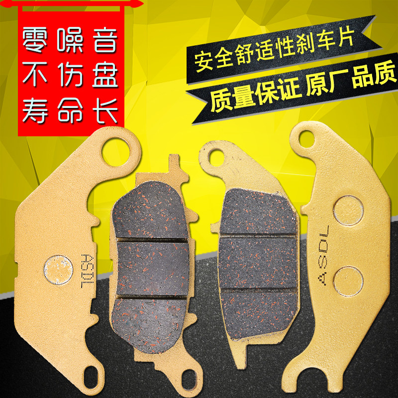 适用雅马哈R15天剑王YBR125飞致YS150 250刹车片前后刹车皮碟刹片