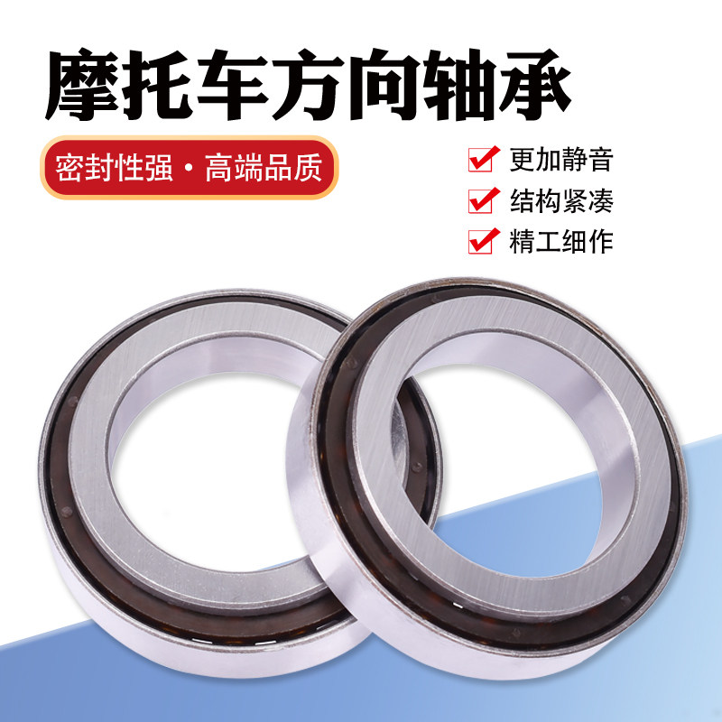 适用本田摩托车CBR1000RR 08-16年 VFR1200 750方向波盘压力轴承