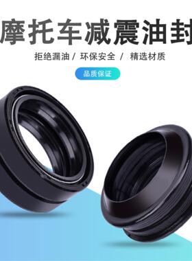 前叉减震油封41X53X11适用贝纳利黄龙300 TNT/BN/BJ300尘封盖配件