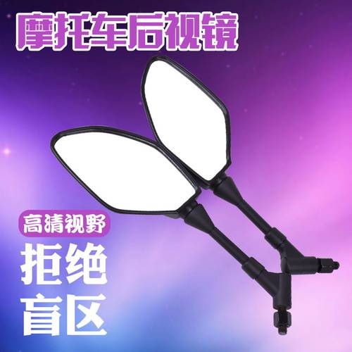 MT09MT07摩托后视镜倒车镜FZ1/8