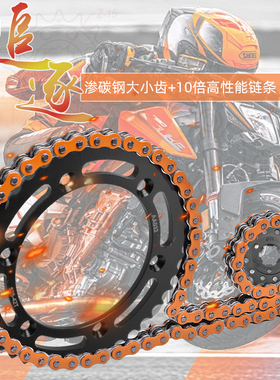 摩托车适用铃木DR650SE 96-22牙盘套链油封链条大齿轮链轮小齿轮
