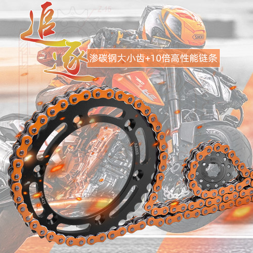 DR650大小齿链轮链盘套链牙盘