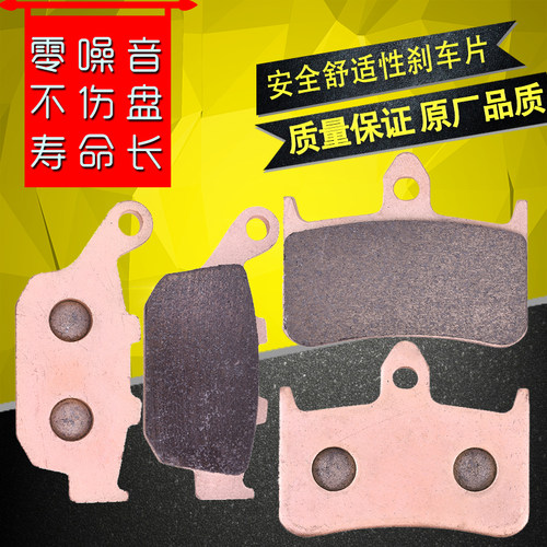 NSR小黄蜂CB250刹车片刹车皮陶瓷