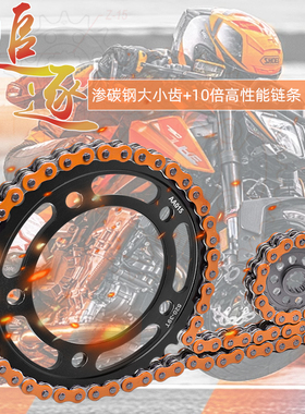 适配本田CT700 CTX700 NC700D改装链盘大小飞齿轮油封链条套链