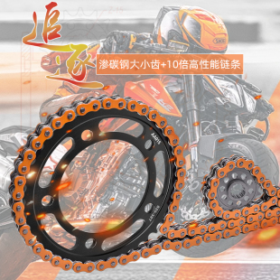 链盘大小飞齿轮油封链条套链 NC700D改装 适配本田CT700 CTX700