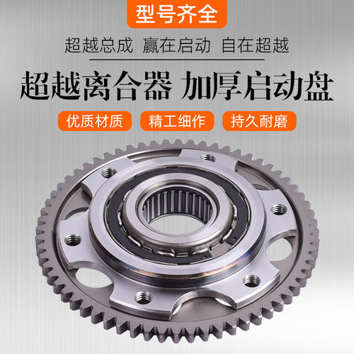 适用宝马F800GT F800/700GS启动盘 超越离合器本体珠子改装配件