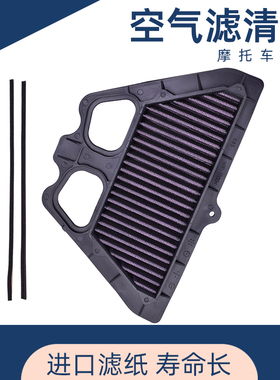 适用川崎Z900 ZR900 17-21机滤机油空气滤芯滤清器高流量空滤改装