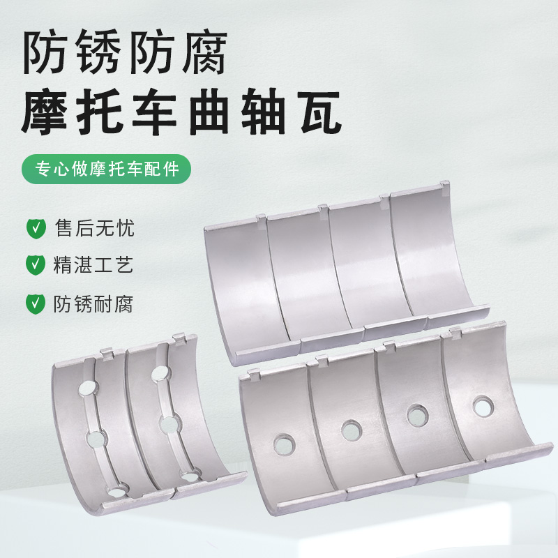 适用于川崎忍者EX400 Z400 ER400 ER-4N大小瓦片连杆瓦曲轴瓦加大