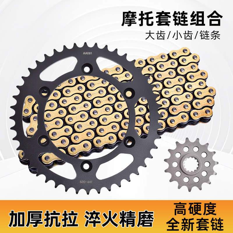 适用于铃木RM/RMX250摩托车锻打大小齿链轮前后牙盘油封链条套链
