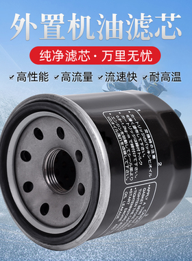 适用于哈雷XG500 XG750  Street Rod街路德机油滤芯滤清器机油格