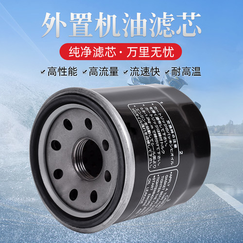 适用于哈雷XG500 XG750  Street Rod街路德机油滤芯滤清器机油格