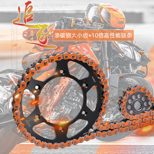 适用KTM400SC改装大小飞链轮套链