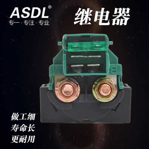 CBR25019铁马400启动继电器马达