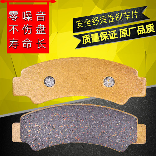 适用春风400600陶瓷前后刹车片