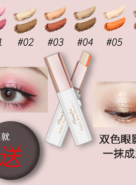 佩妮芬珠光6色修饰轮廓眼影棒