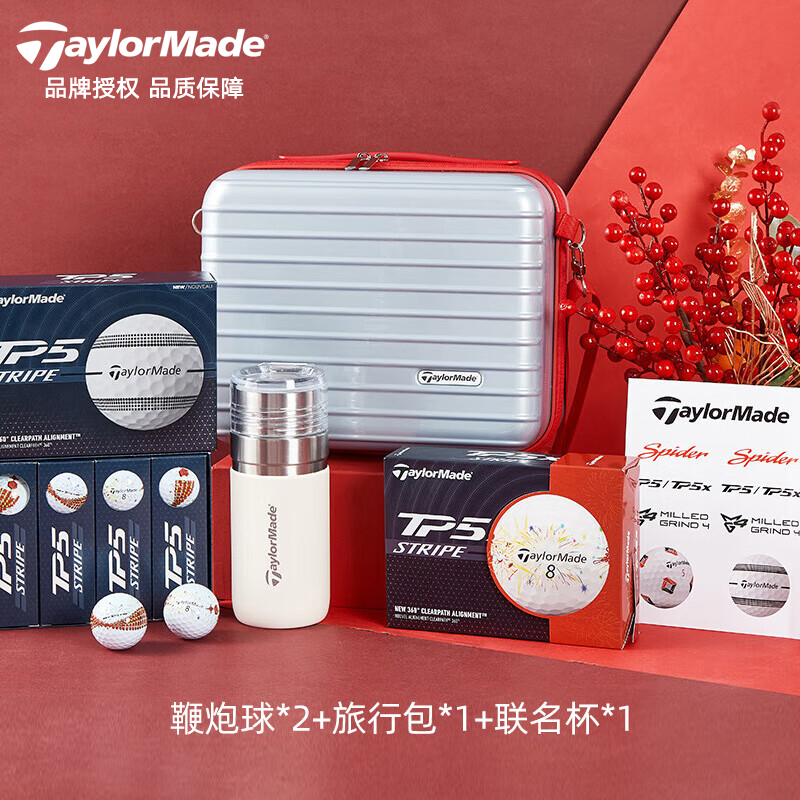 限定高尔夫球新年礼盒Taylormade