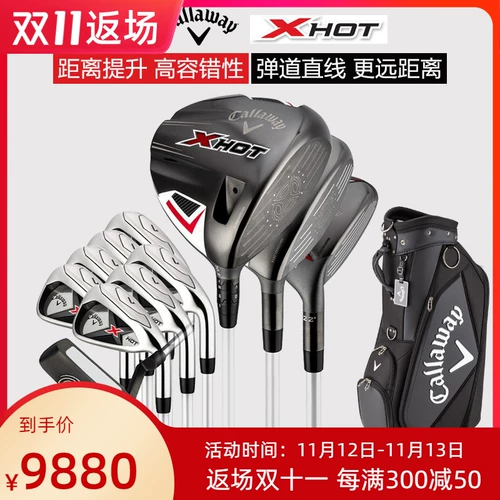 Callaway Carawell Golf Club Club x Hot Полный комплект начинающих промежуточных мужчин