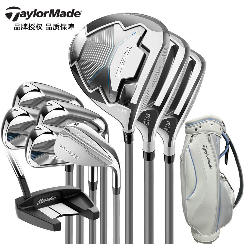 Taylormade泰勒梅 高尔夫球杆 女士 套杆 RBZ女士高尔夫球杆初学