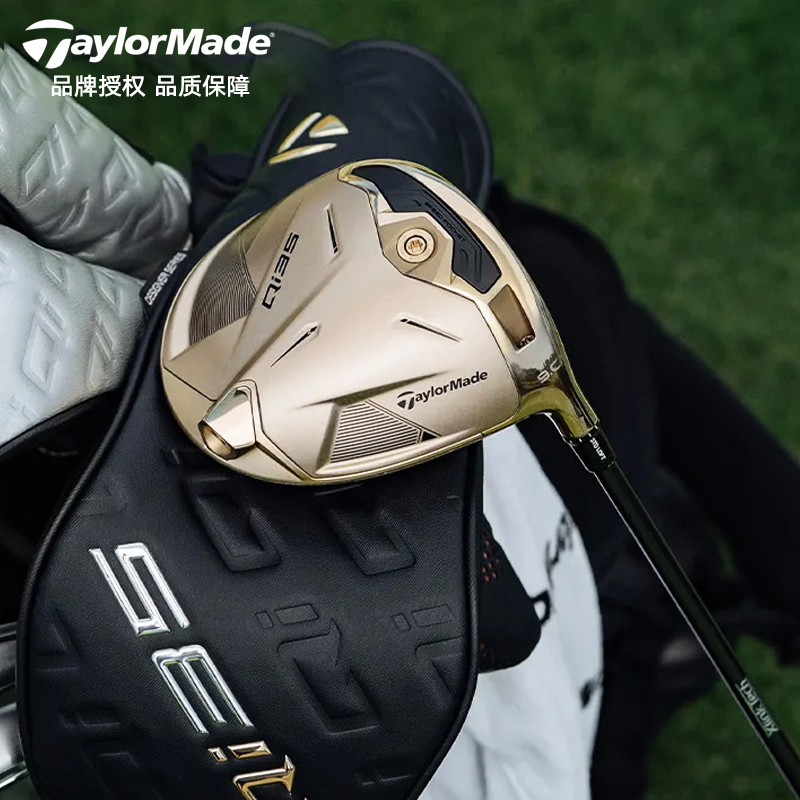 TaylorMade泰勒梅Qi35金银设计师