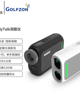 GOLFZON MINIMI 高尔夫测距仪 高尔夫球 激光测坡度Caddytalk