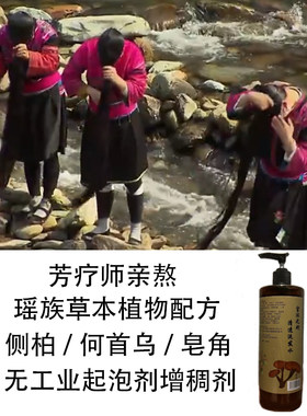 洗后头发有空气感，姜汁何首乌无患子皂角洗发水草本无硅油洗头膏