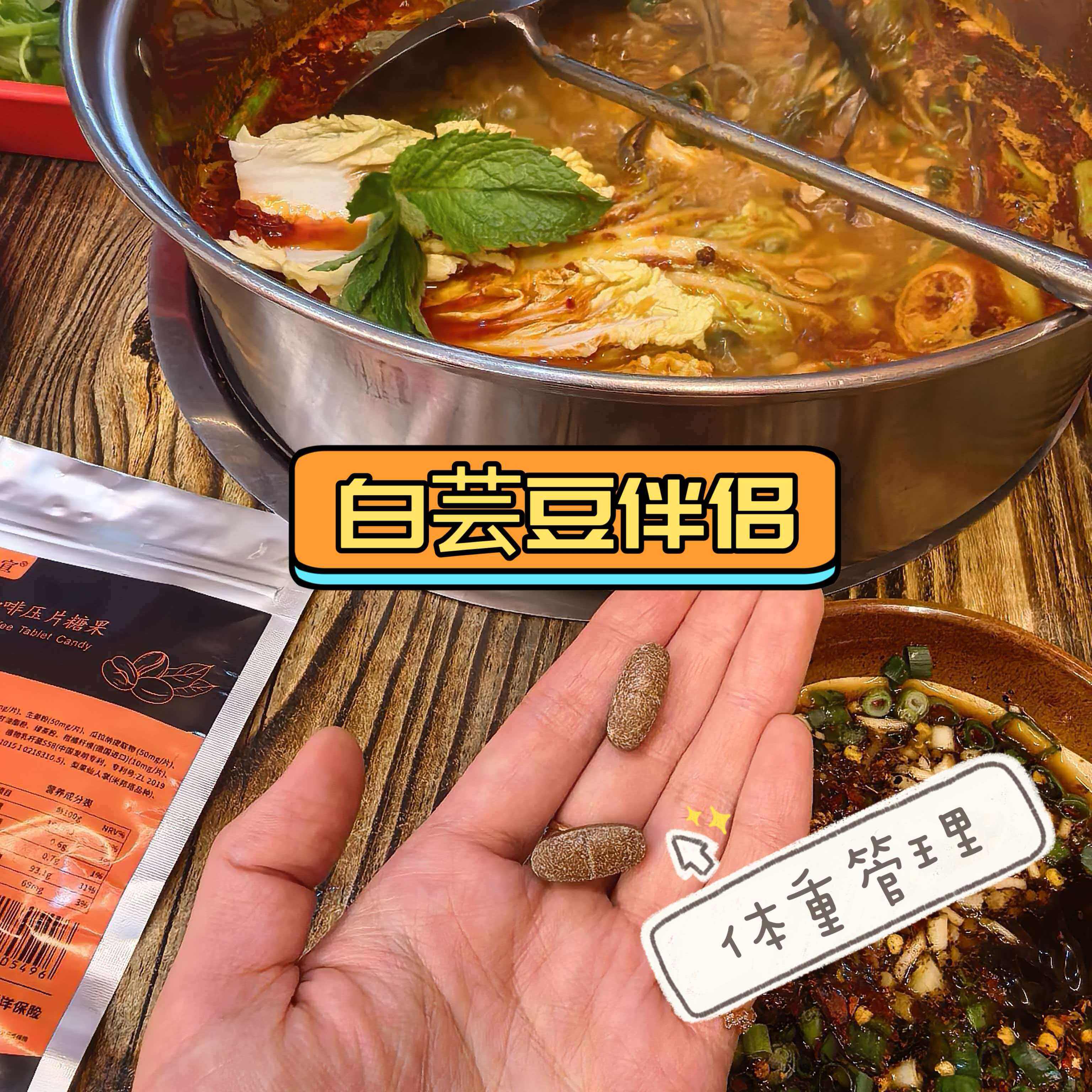 燃燃绿咖啡豆糖果，益生菌片大餐后悔yao阻断碳脂救星白芸豆伴侣