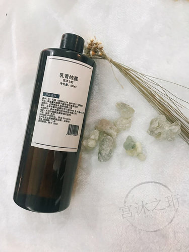 悠远木质香调的皇室绿乳香纯露