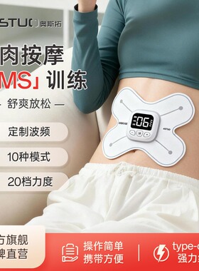 奥斯拓奥斯拓足底按摩器脉冲足疗机全自动经络疏通仪足部脚垫家用