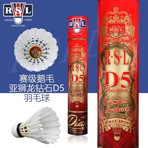 羽毛球官方正品飞行稳定
