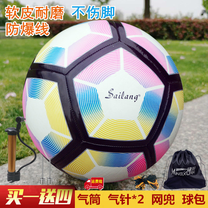 正品5号成人足球中小学生儿童
