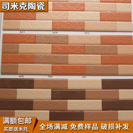 美式通体砖三色砖室外墙砖45X145别墅工程乡村自建房外墙抗冻瓷砖