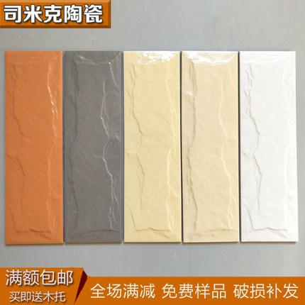 文化石乡村别墅外墙砖90x300防冻凹凸阳台围墙砖蘑菇石墙砖通体砖